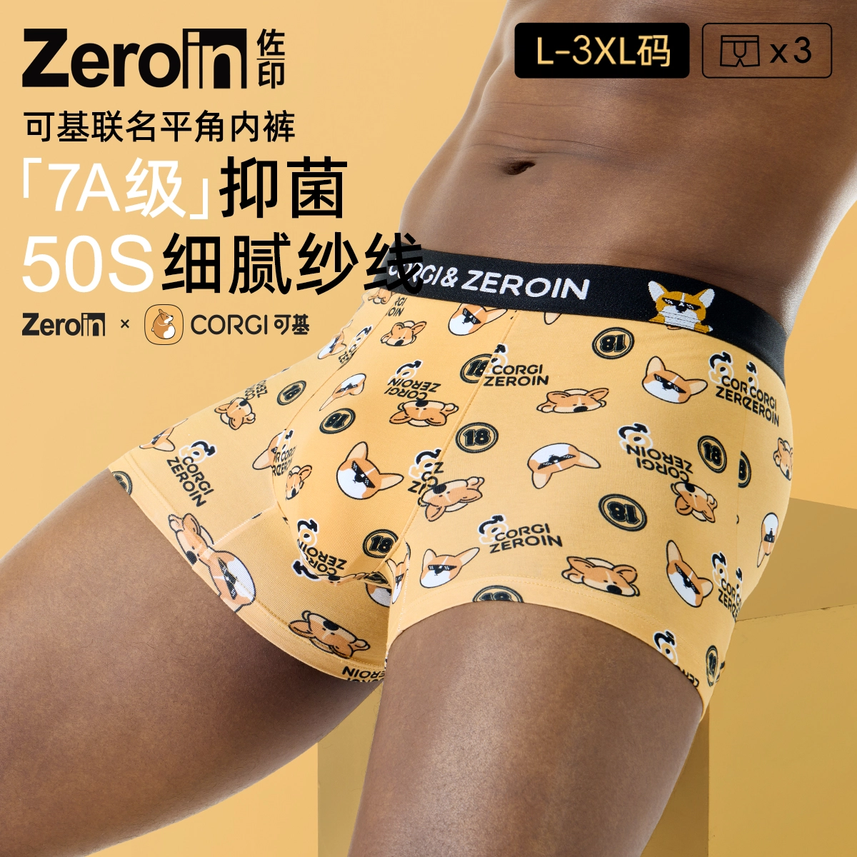 ZEROIN 3