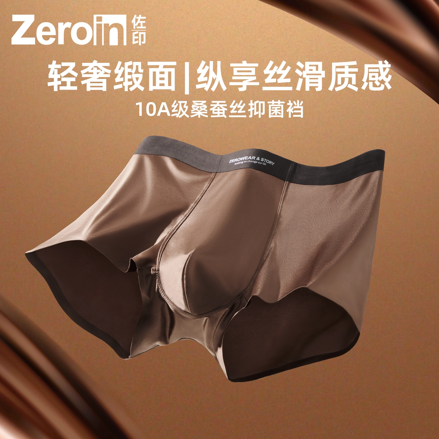 ZEROIN 3