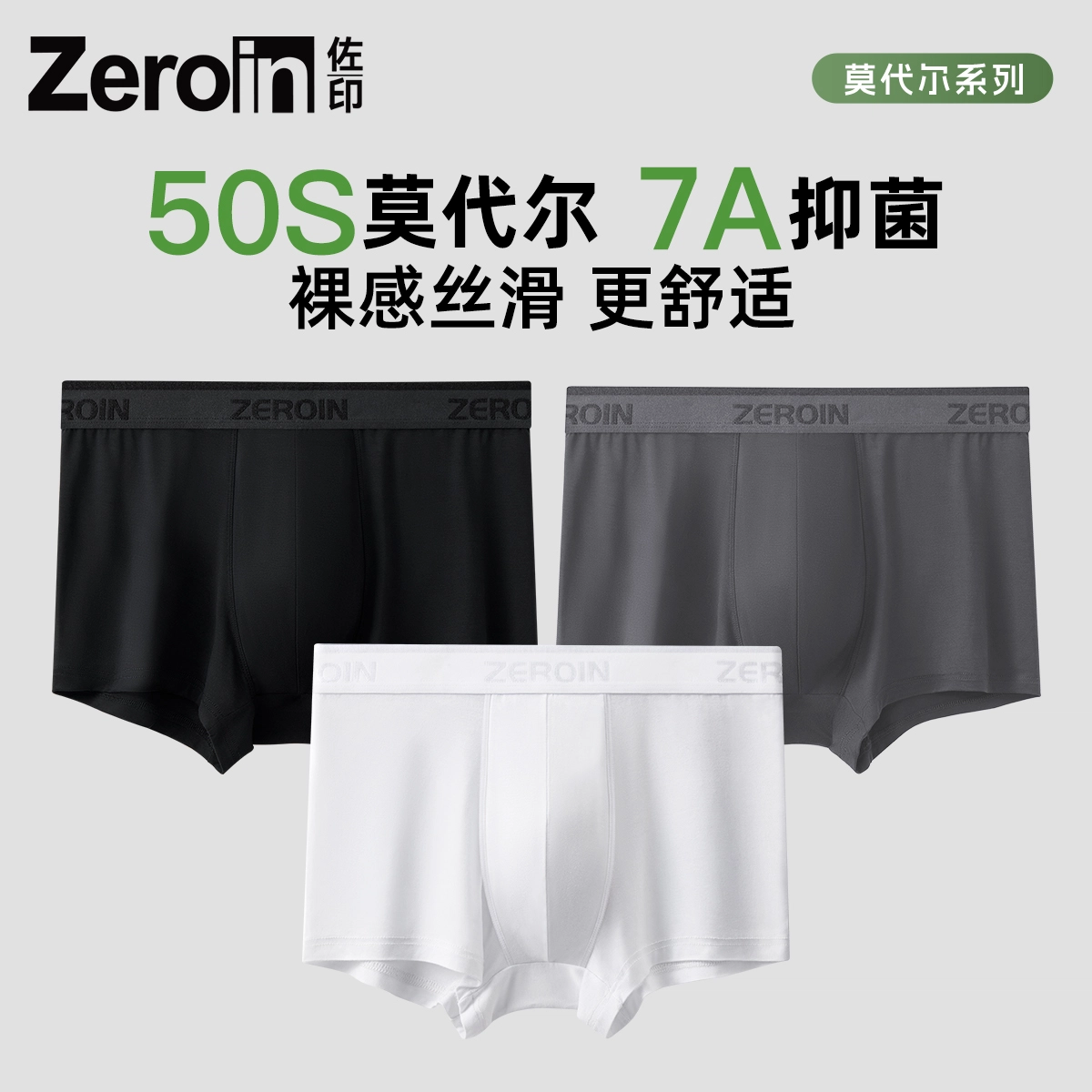 ZEROIN 3