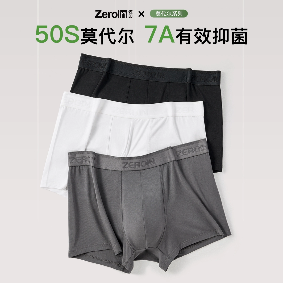 ZEROIN 3