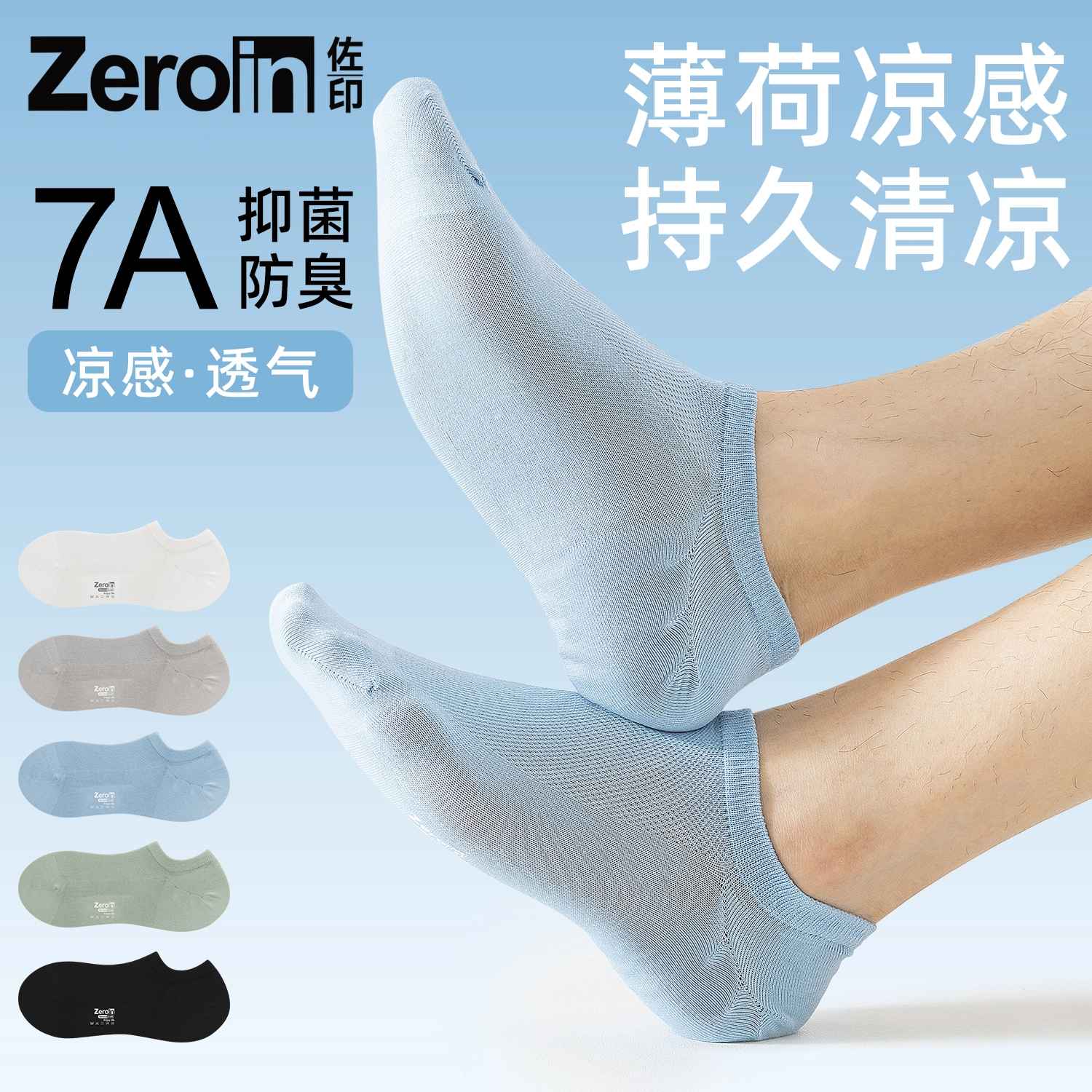 ZEROIN 5