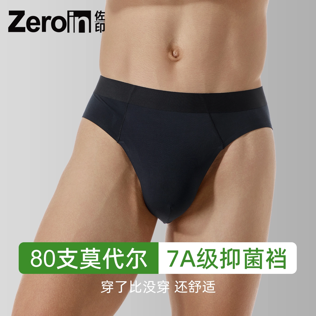 ZEROIN 3