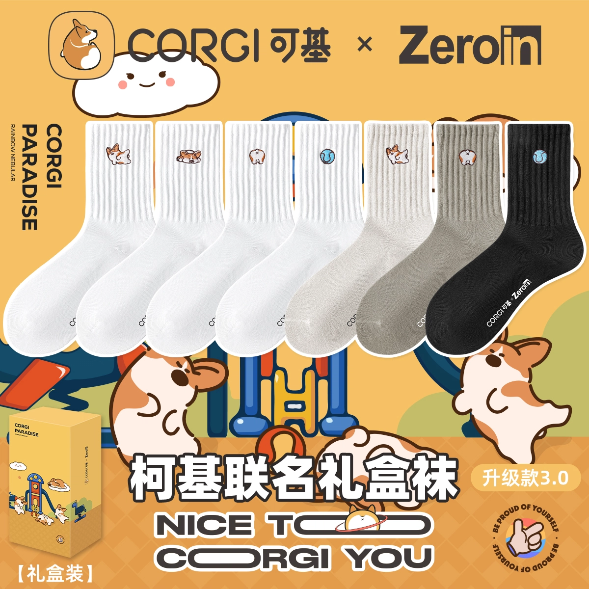 ZEROIN