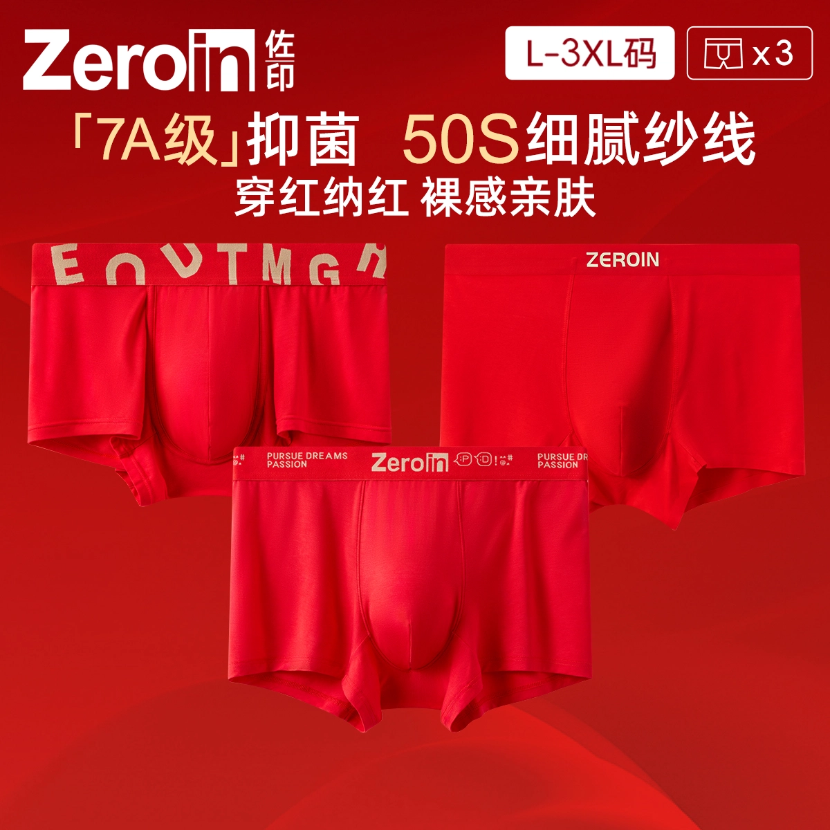 ZEROIN 2