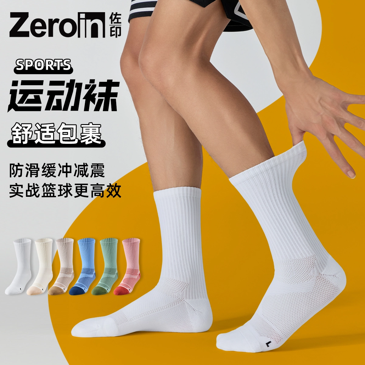 ZEROIN 3