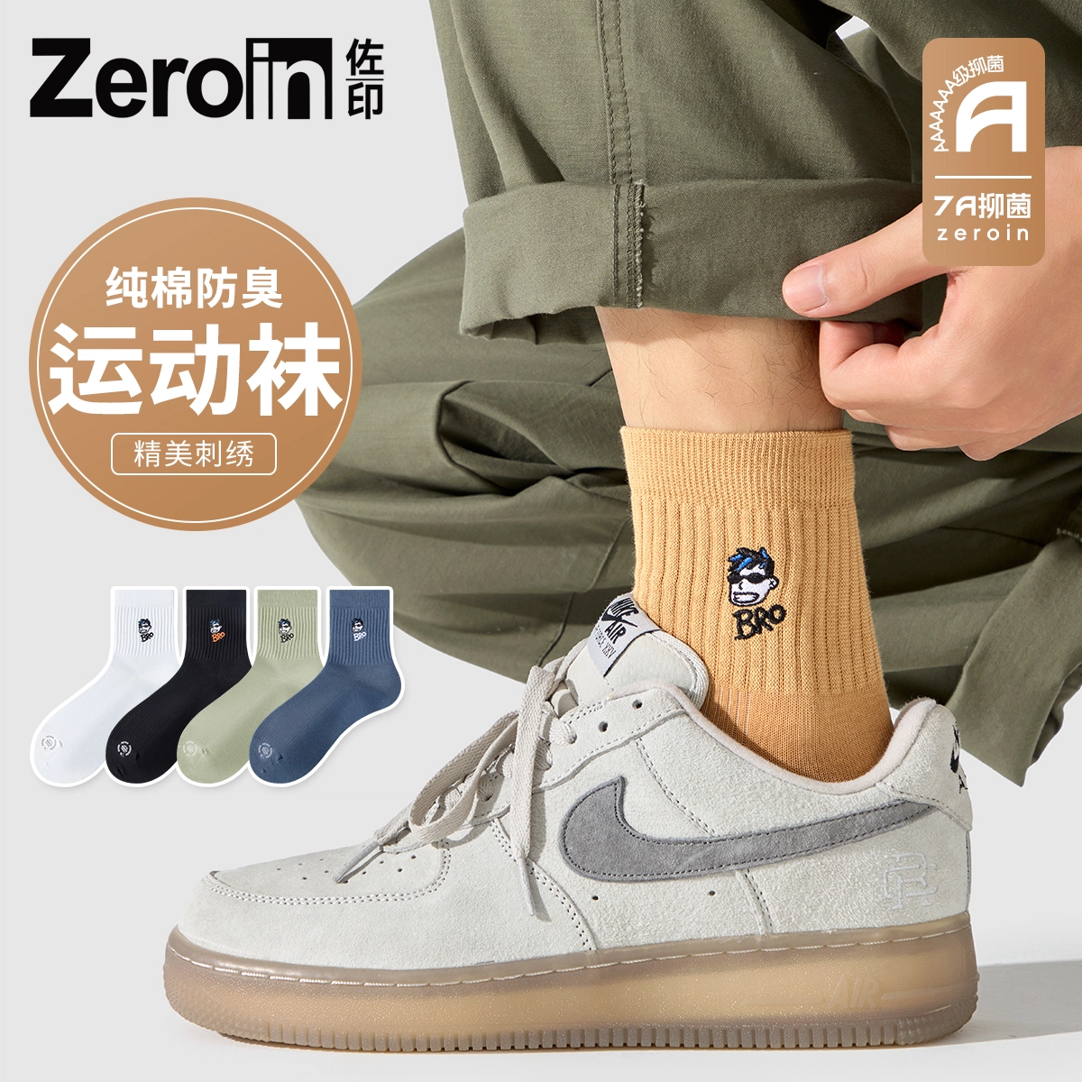 ZEROIN 4