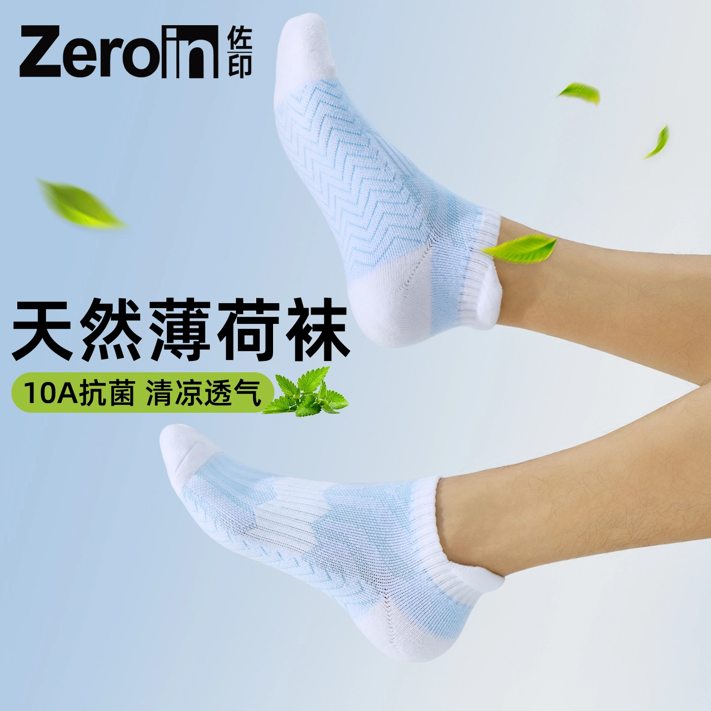 ZEROIN 6