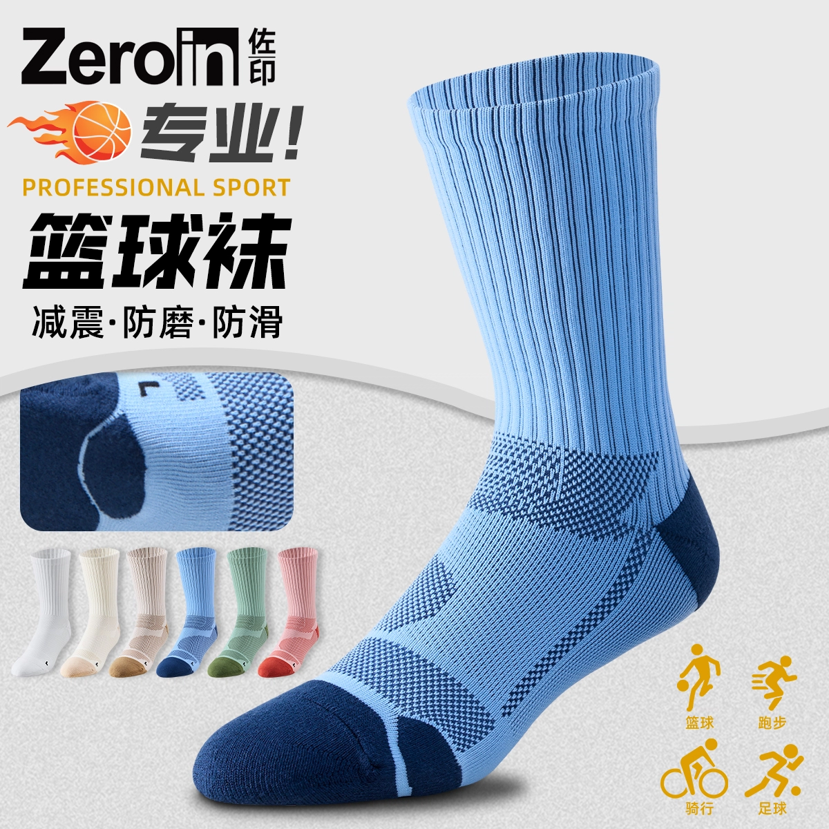 ZEROIN 3
