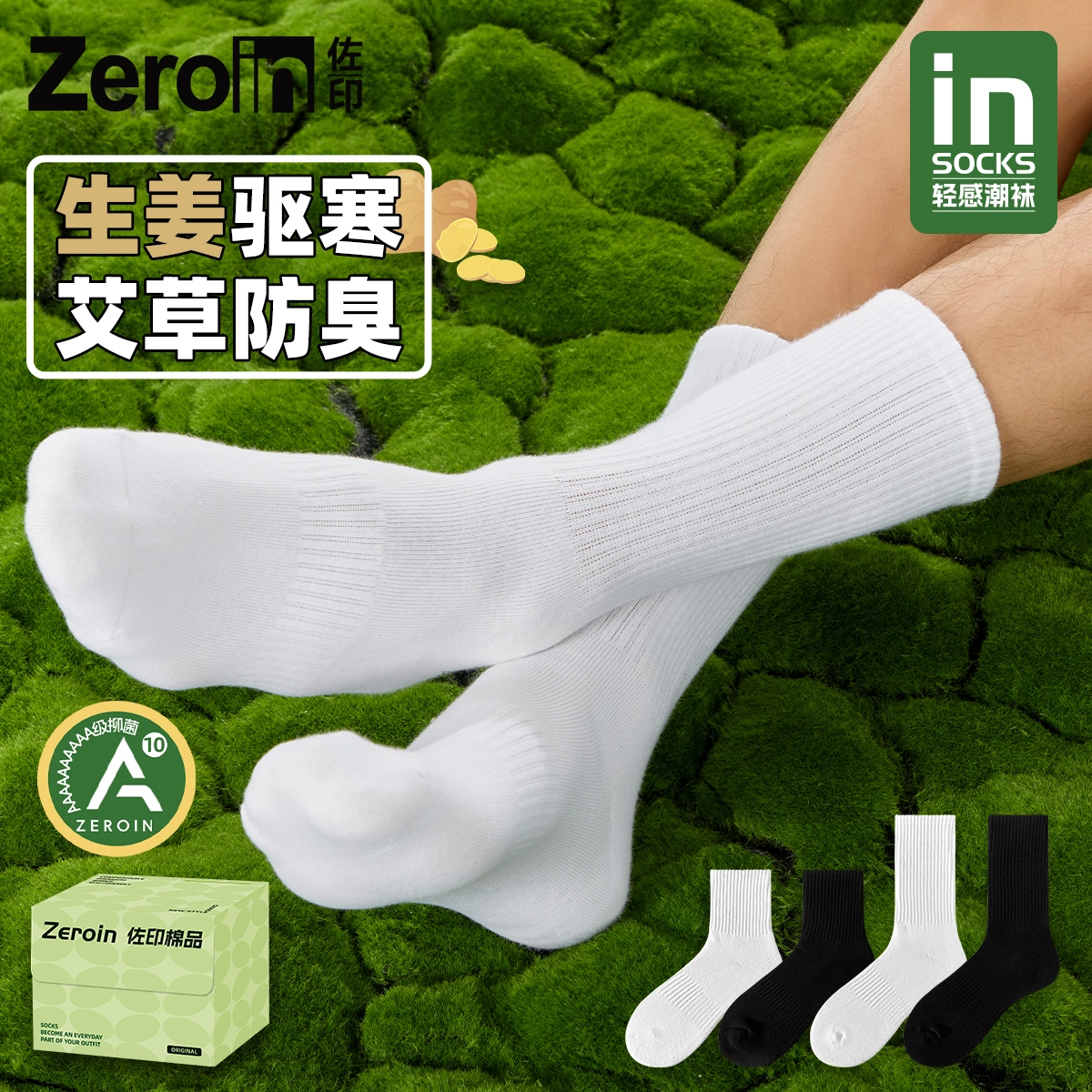 ZEROIN 4