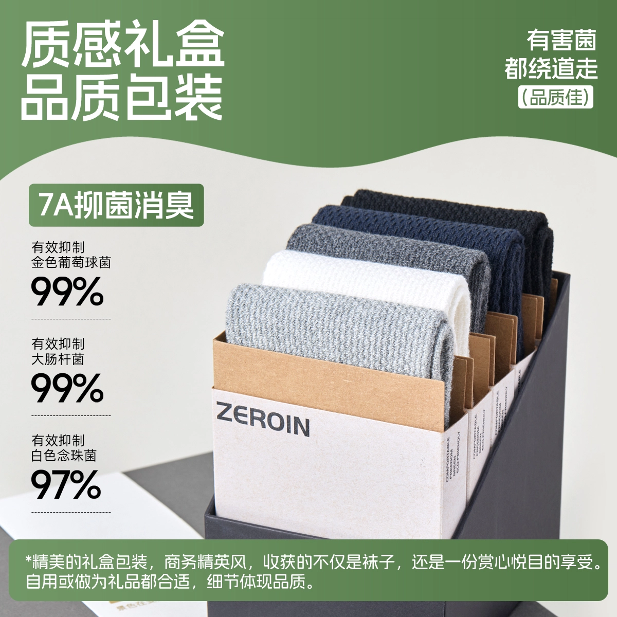 ZEROIN 5