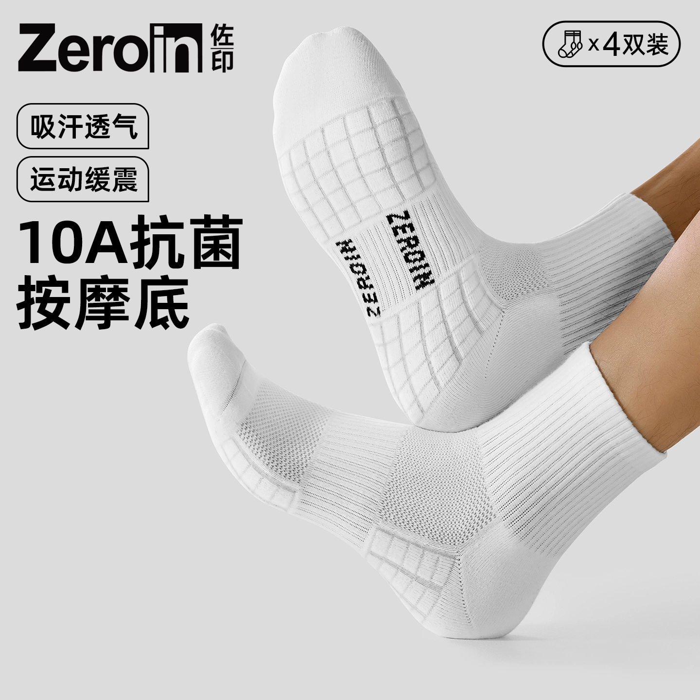 ZEROIN 10A 4