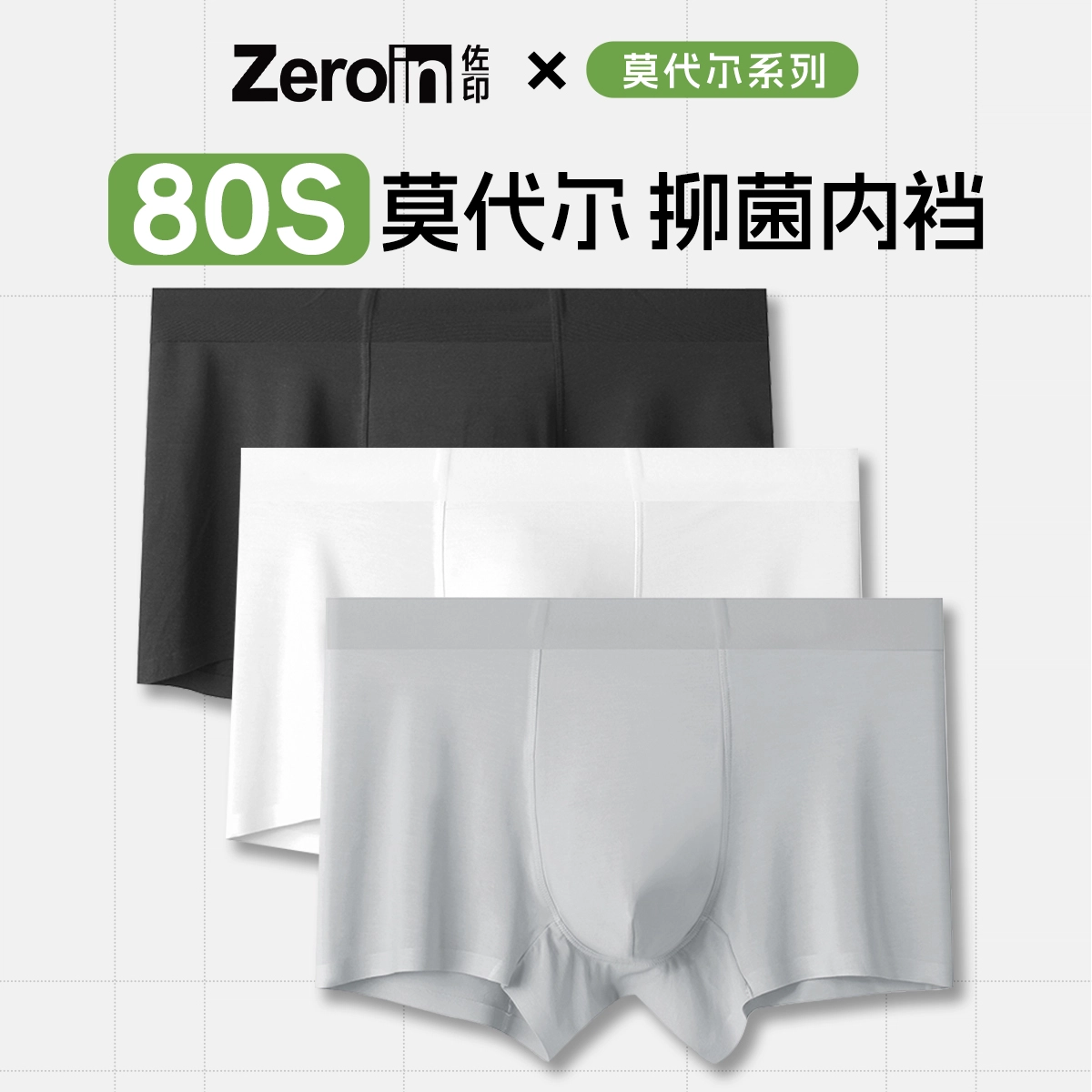 ZEROIN 80 3