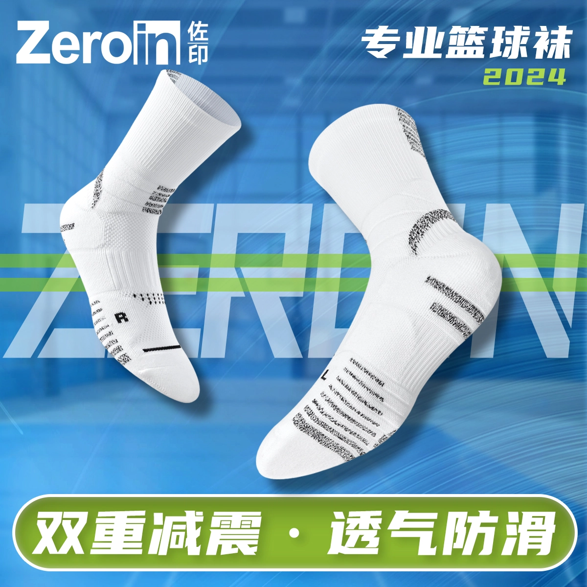 ZEROIN 3