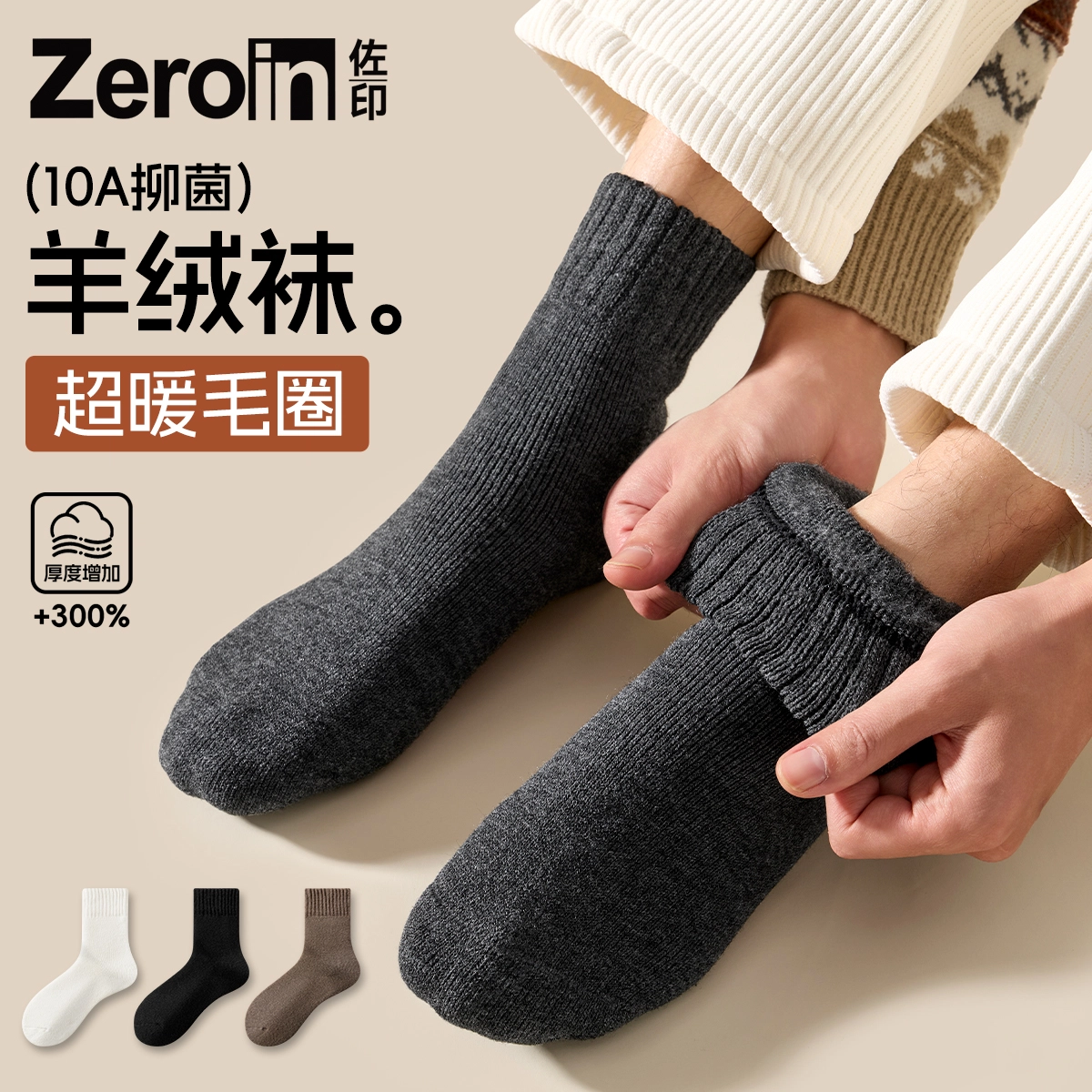 ZEROIN 3