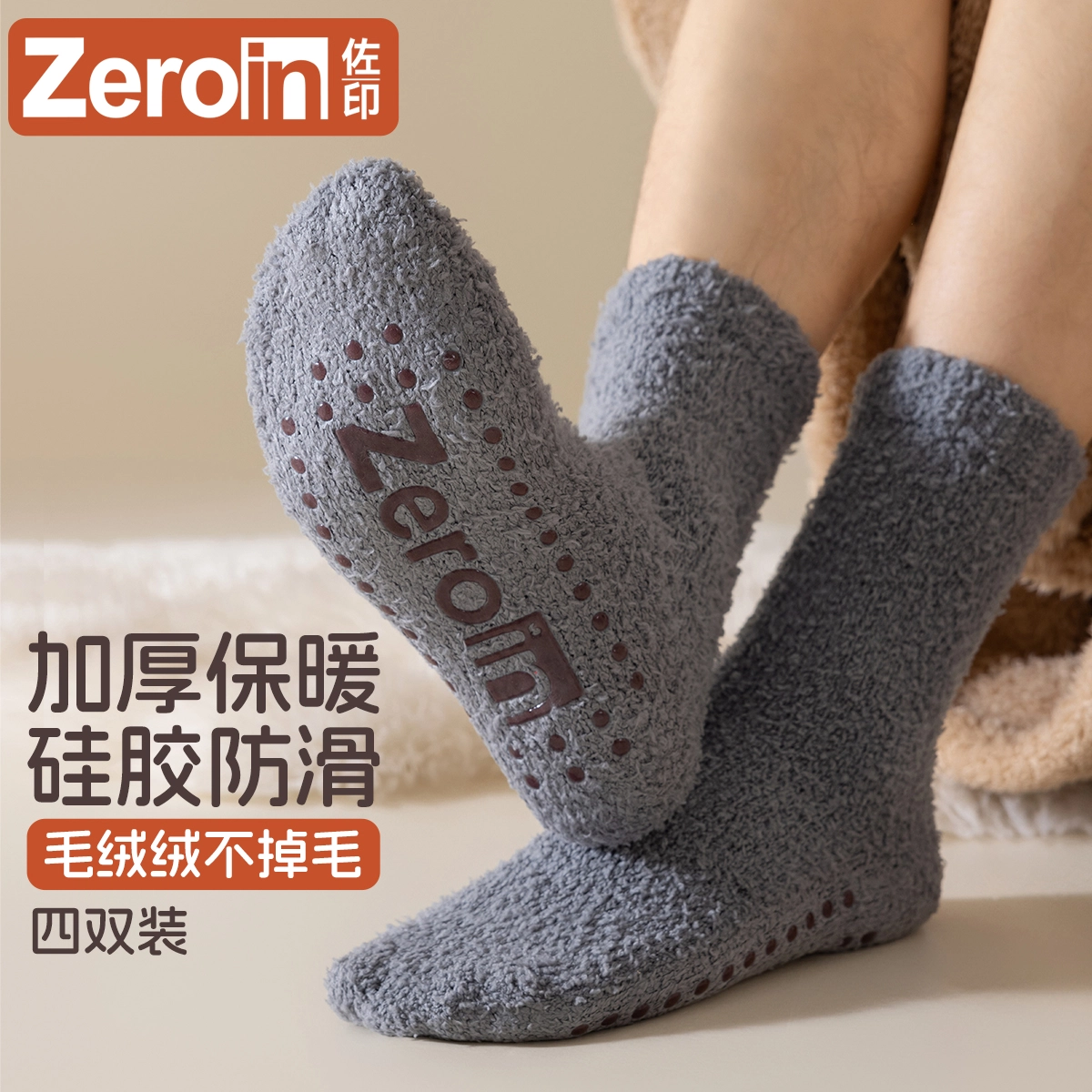 ZEROIN 4