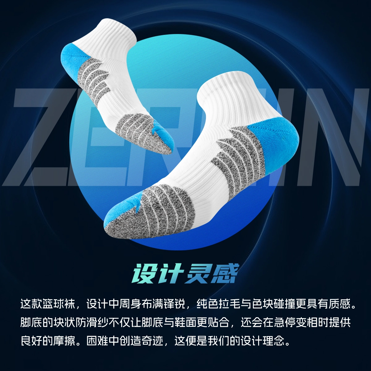 ZEROIN 3