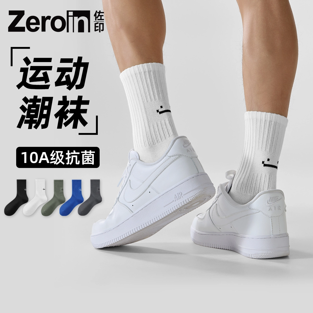 ZEROIN 4