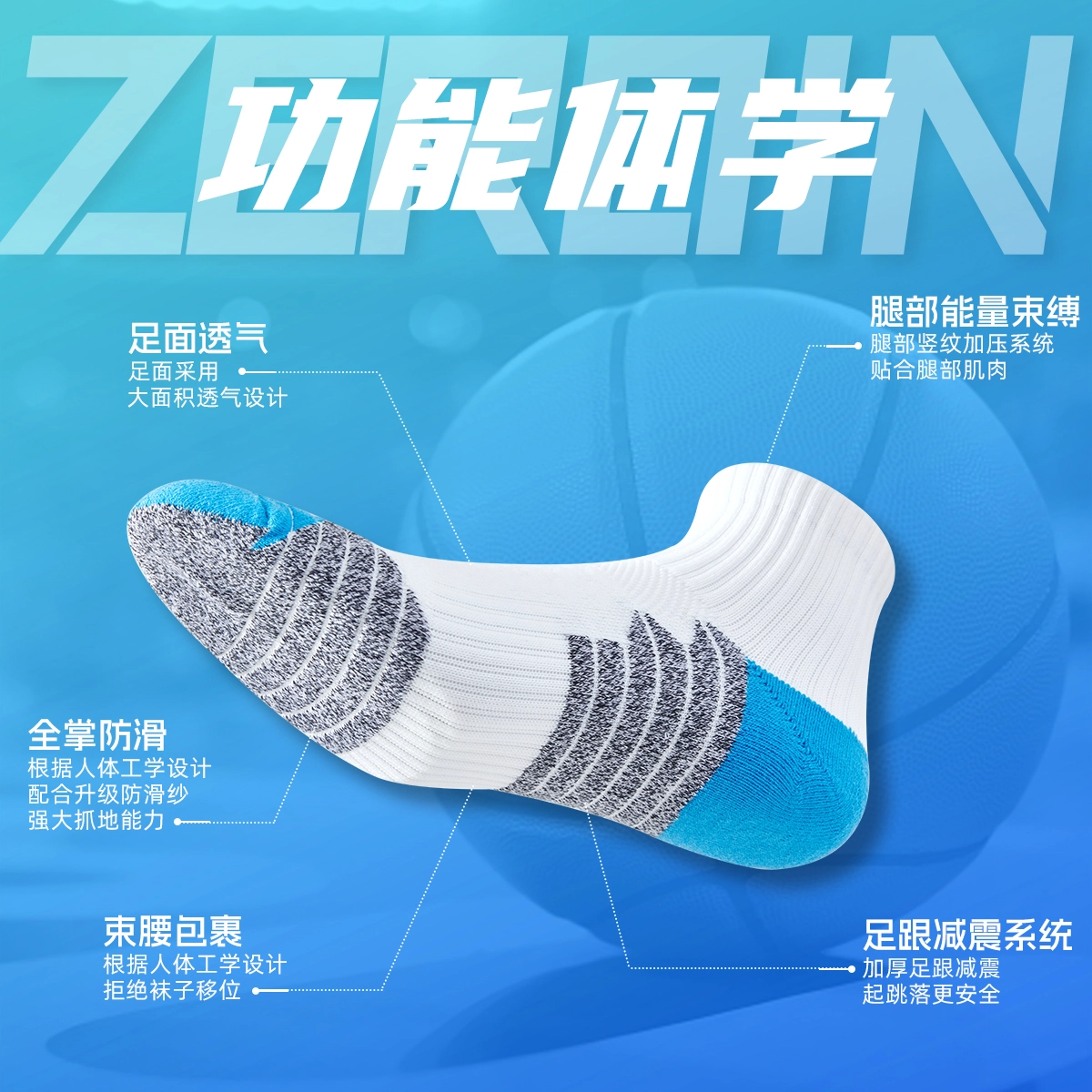 ZEROIN 3