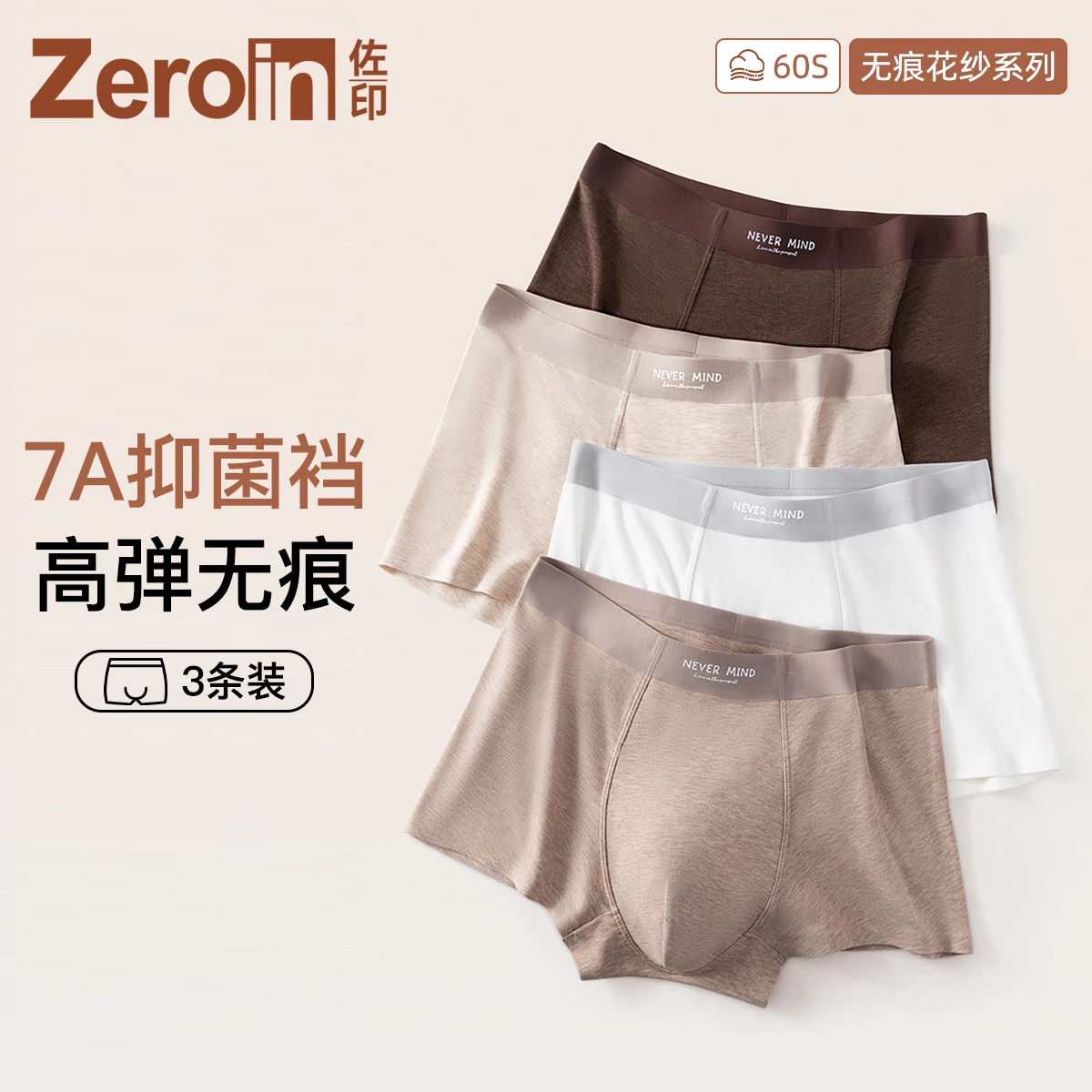 ZEROIN 3