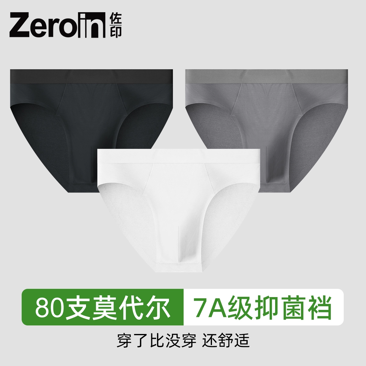 ZEROIN 3