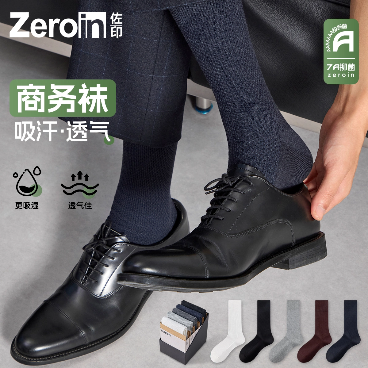 ZEROIN 5