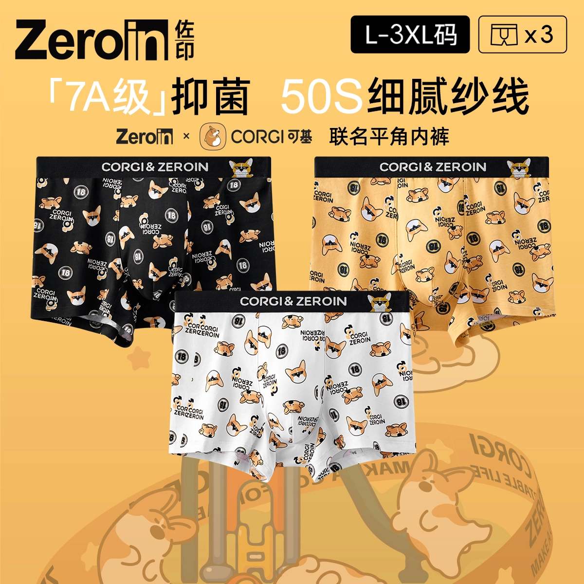 ZEROIN 3