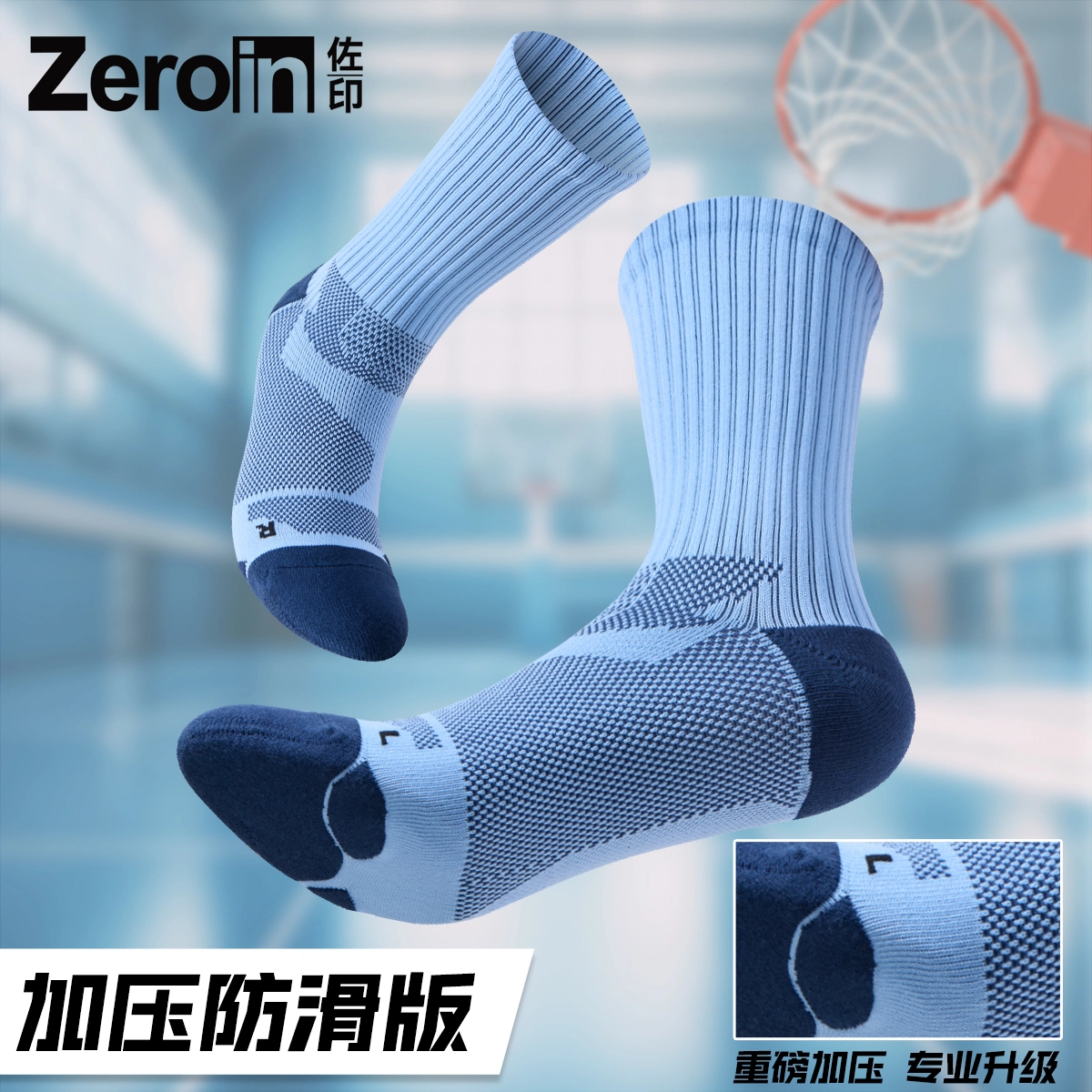 ZEROIN 3