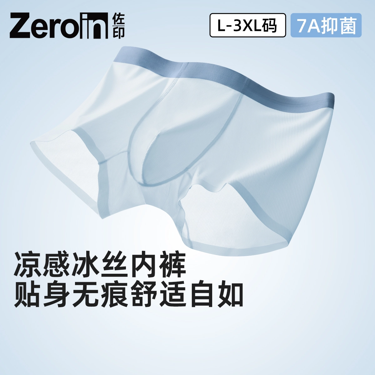 ZEROIN 3