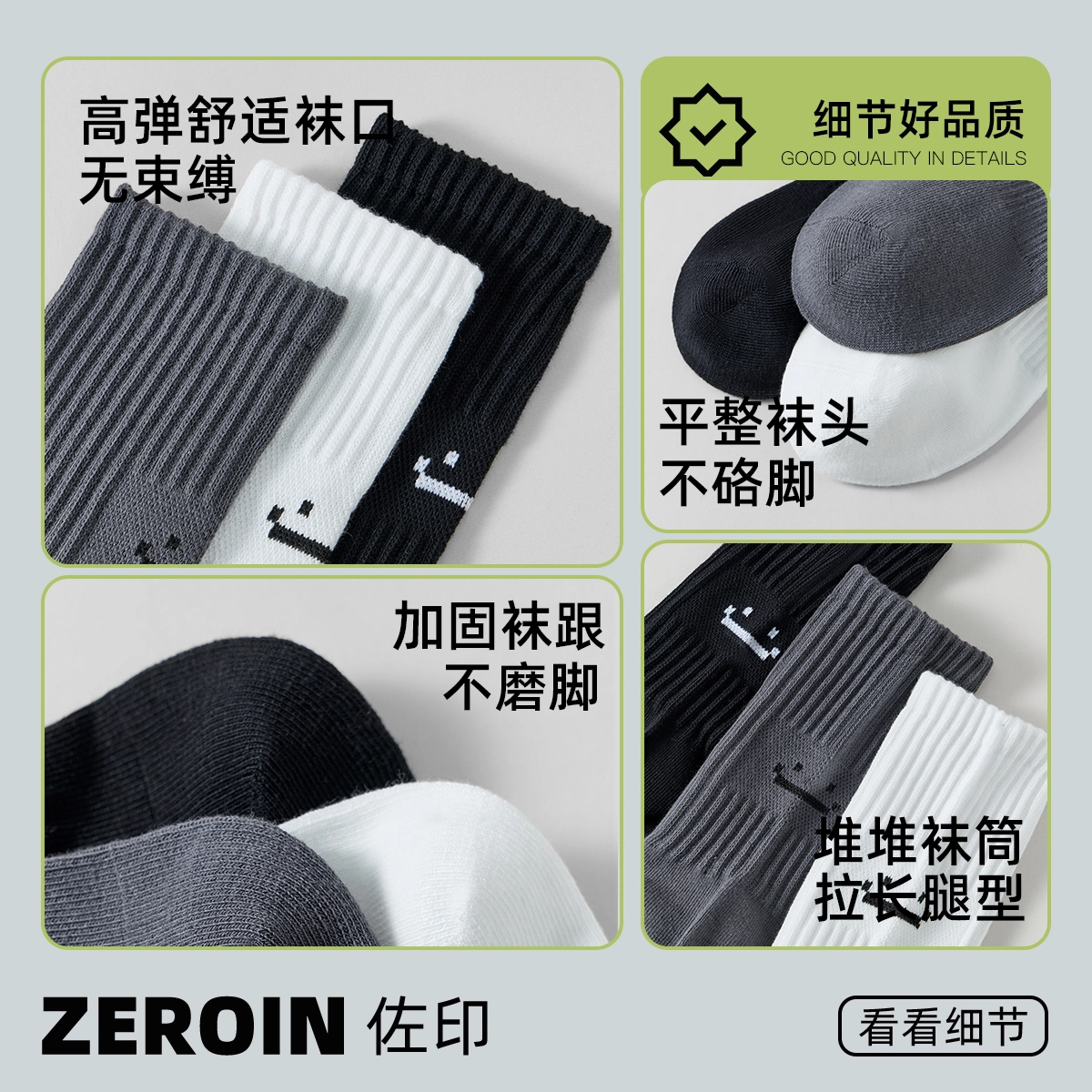 ZEROIN 4