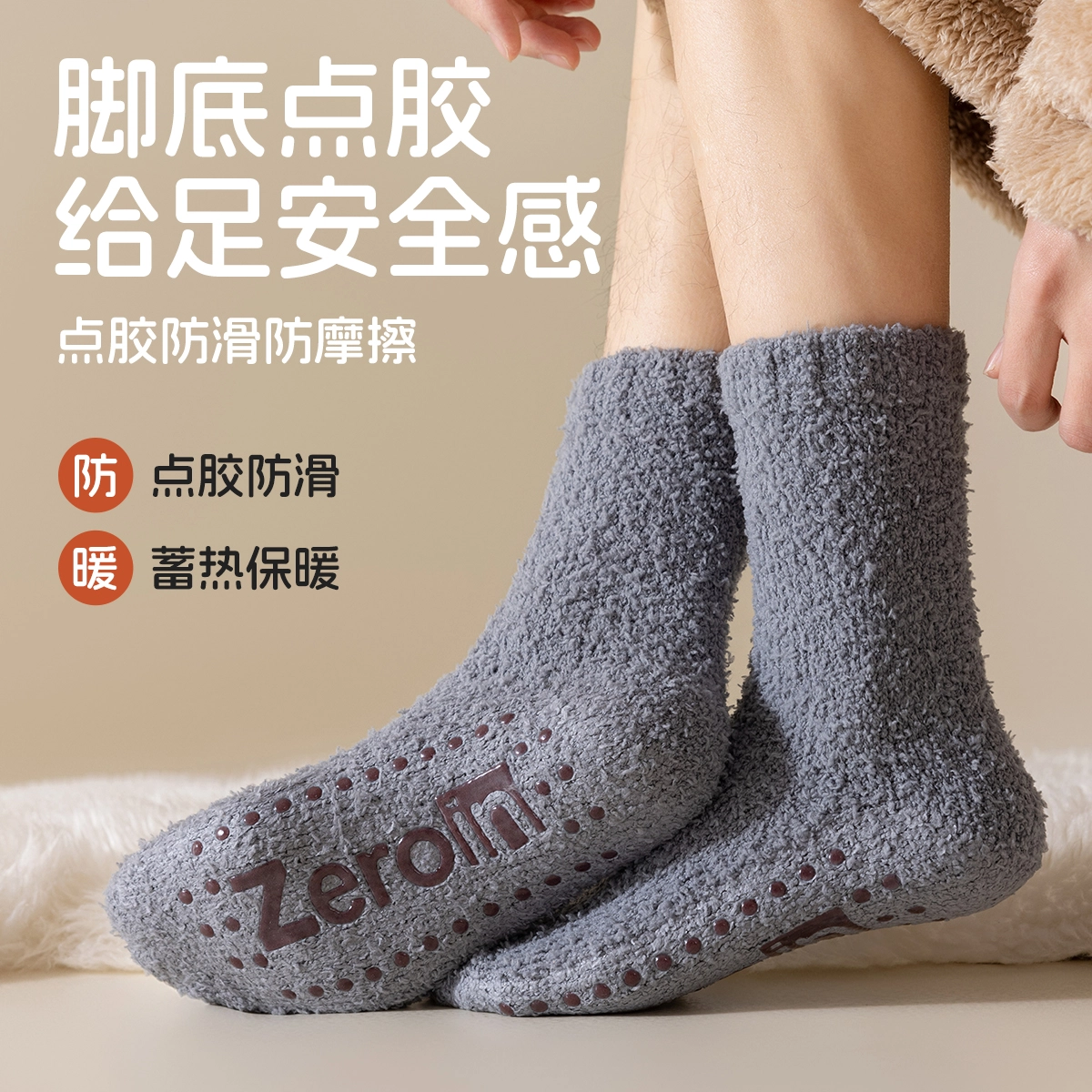 ZEROIN 4