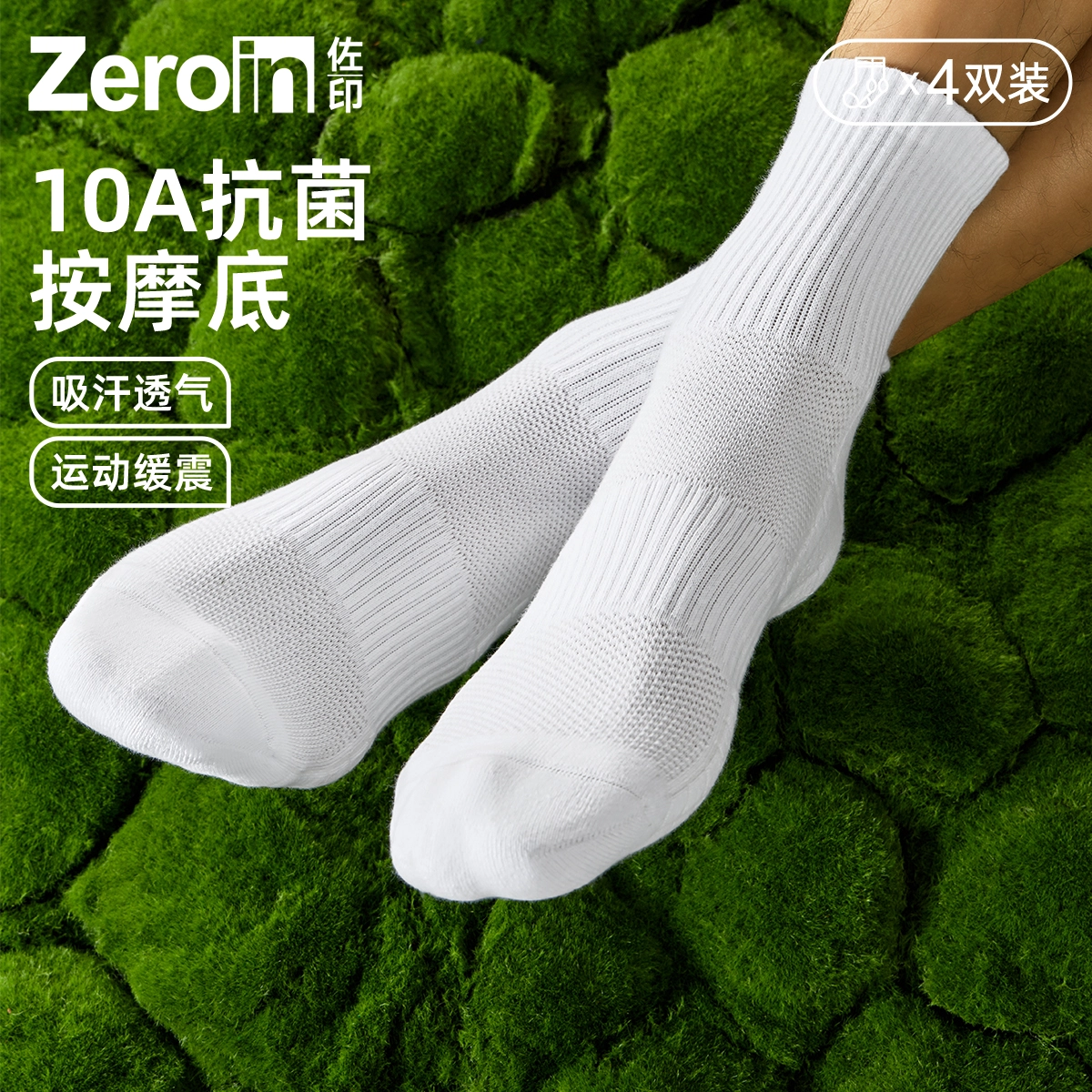 ZEROIN 10A 4