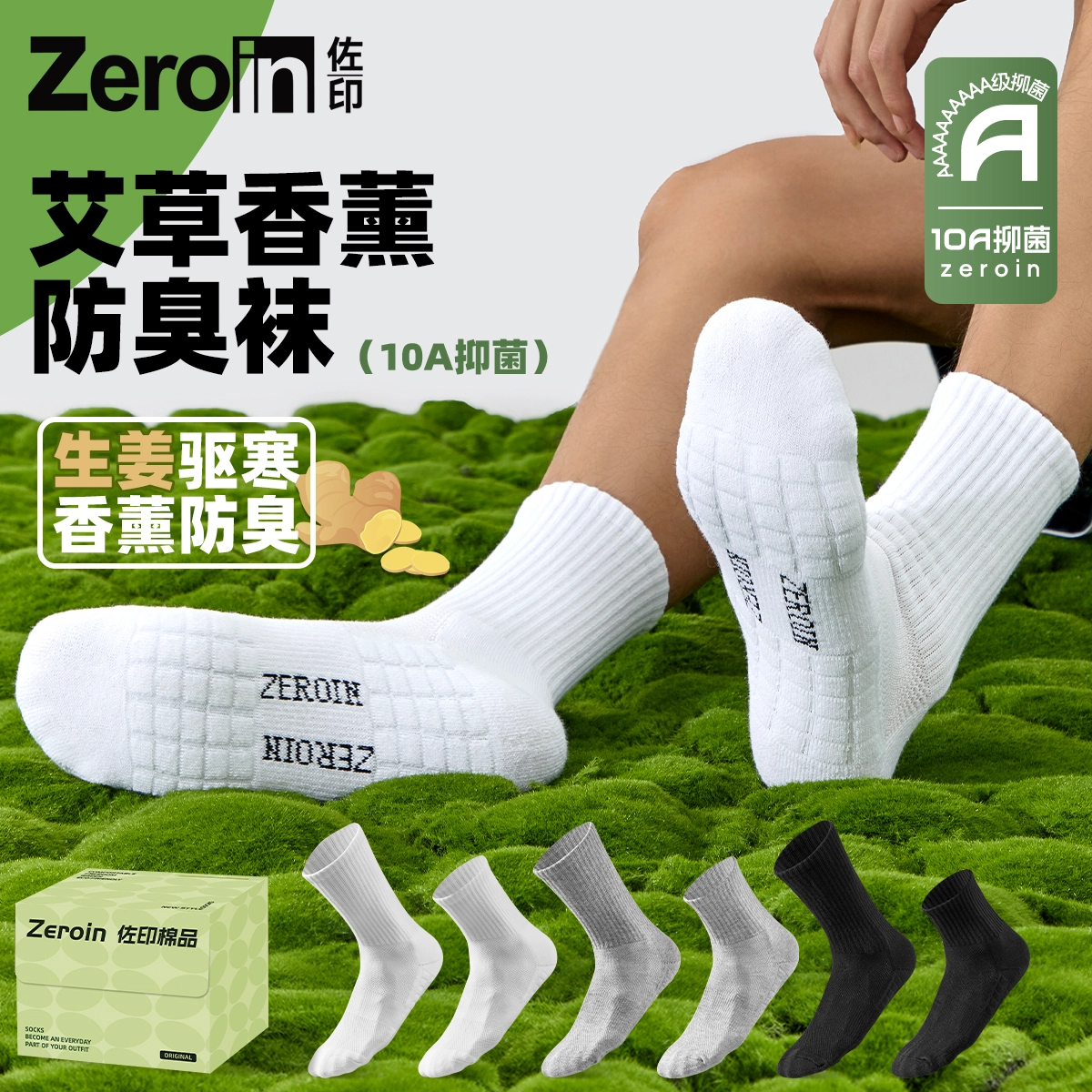 ZEROIN 10A 4