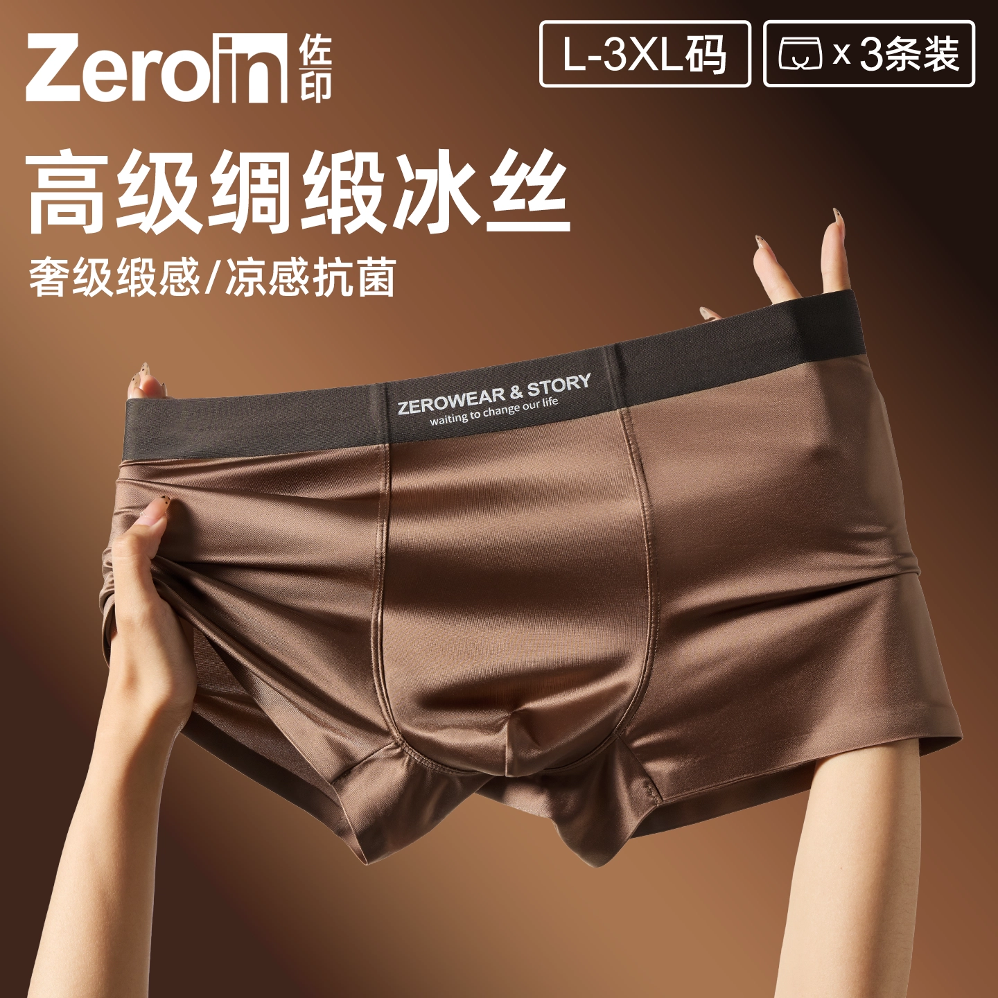 ZEROIN 3