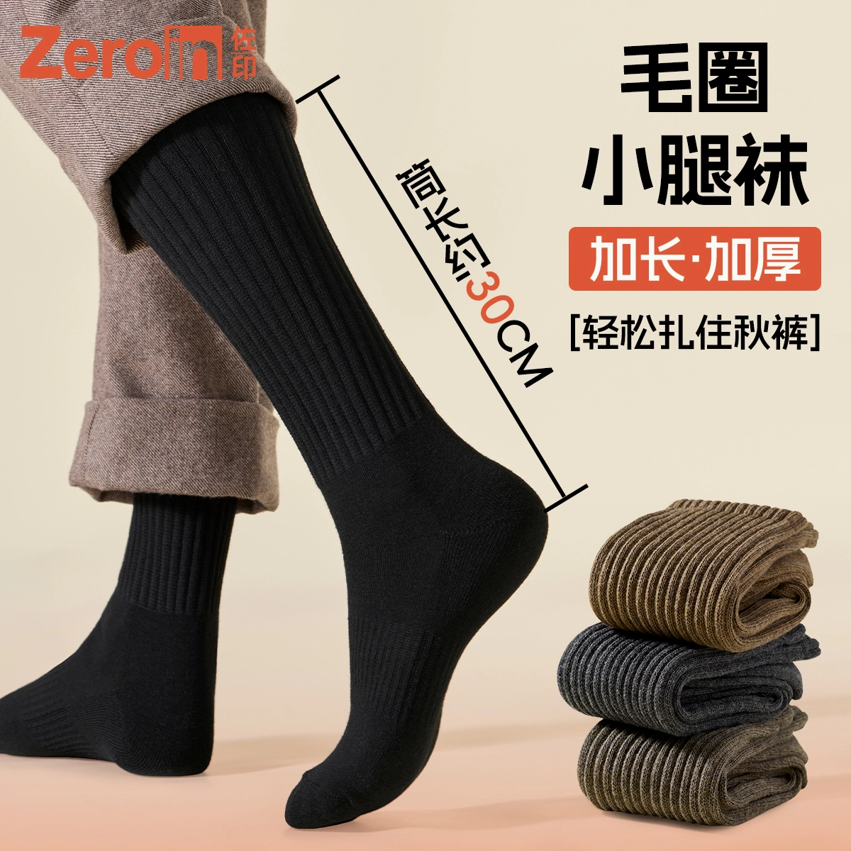 ZEROIN 10A