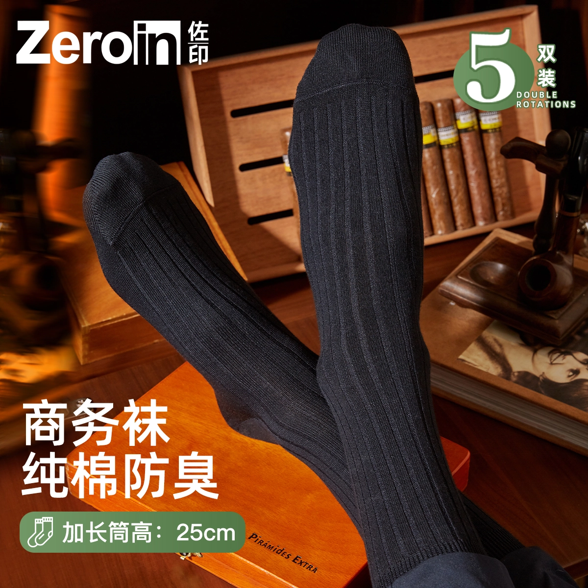 ZEROIN 5