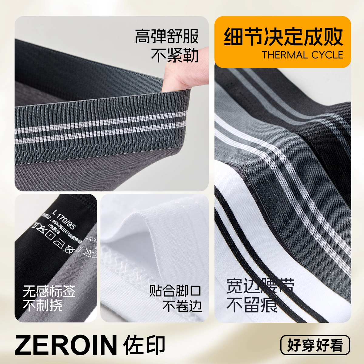 ZEROIN 3
