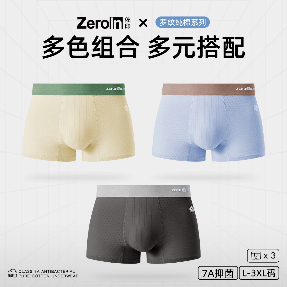 ZEROIN 3