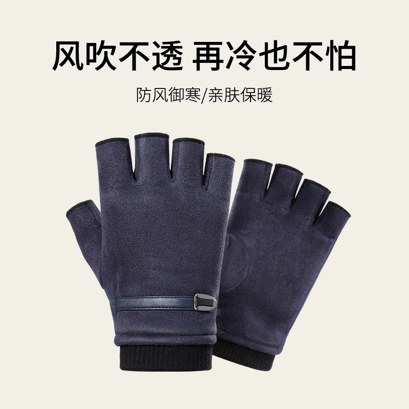 浪莎 冬季男加绒加厚办公室打字写字开车打游戏保暖学生防冻手钓鱼漏指护腕 半指 手套 男款