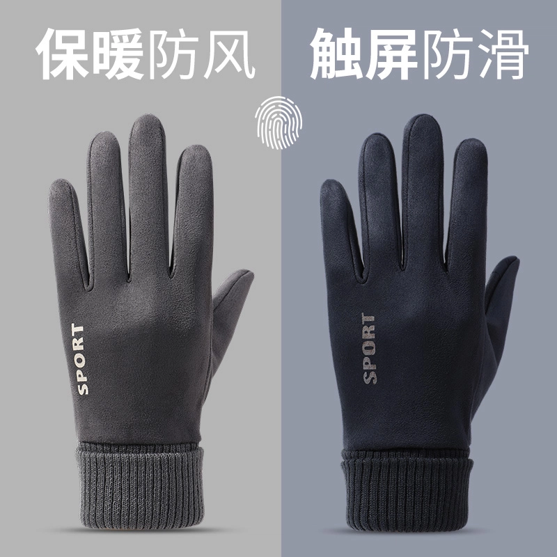 浪莎 冬季加绒加厚户外骑行自行车保暖防风登雪山防寒可触屏防滑 加长护腕 运动手套 男款