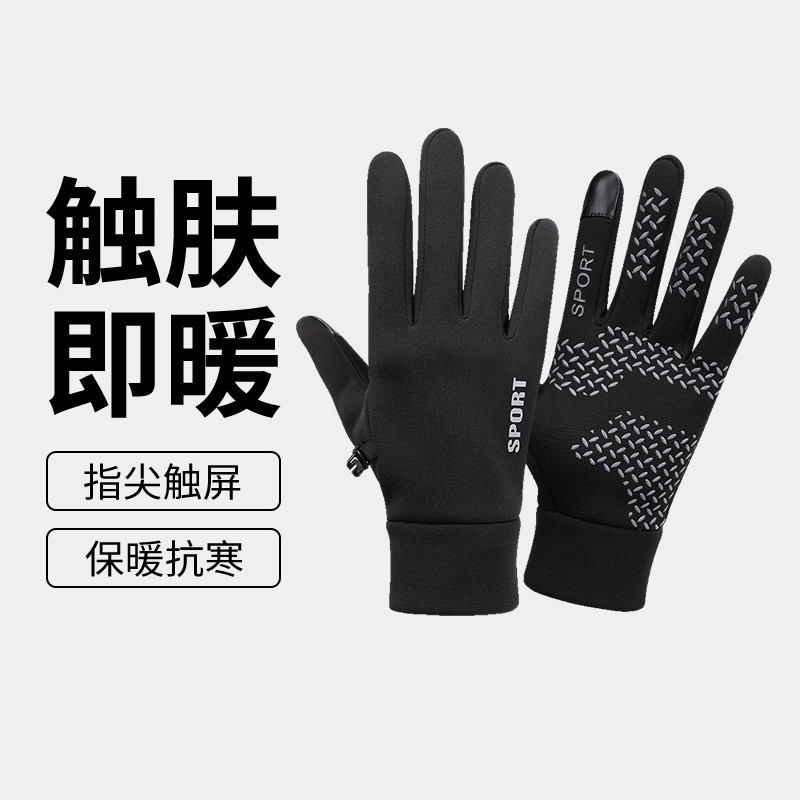 浪莎 秋冬季防风摩托车公路车加绒保暖防寒开车登山运动可触屏防泼水防滑 防丢卡扣 手套 男款