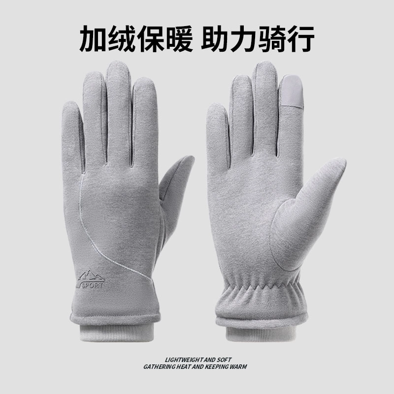 浪莎 冬季加绒骑行保暖电瓶车公路车自行车简约百搭防风防寒登雪山开车五指 加厚 运动手套 男款