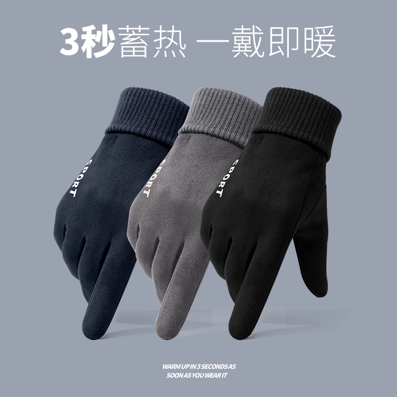 浪莎 冬季加绒加厚户外骑行自行车保暖防风登雪山防寒可触屏防滑 加长护腕 运动手套 男款