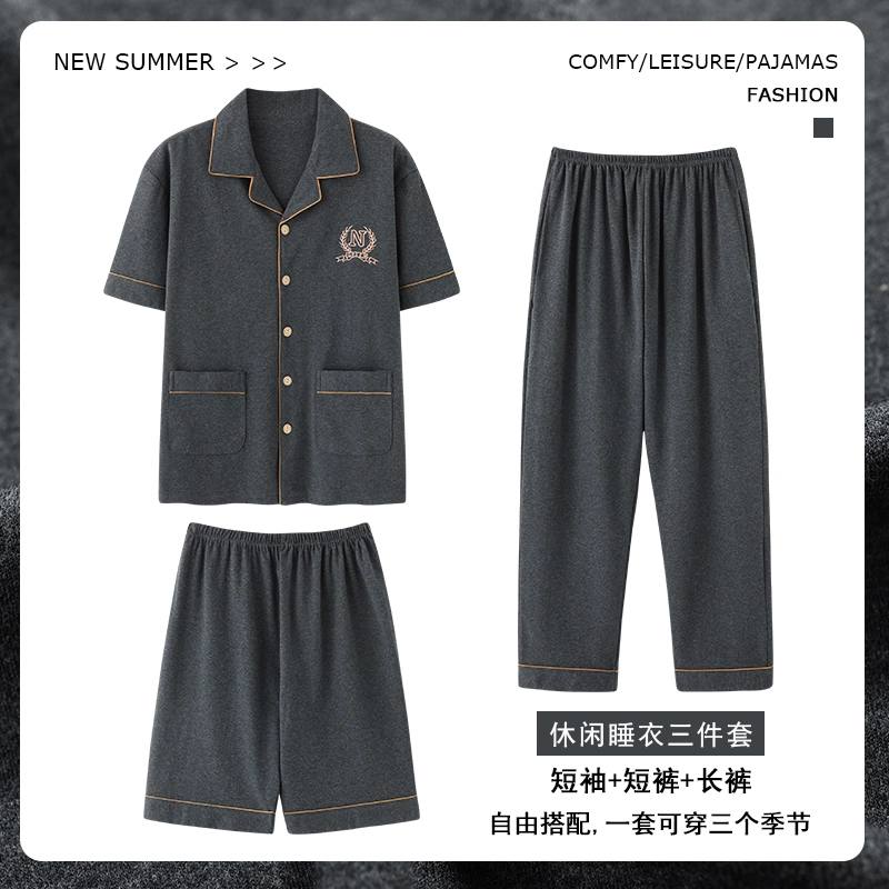 睦隆世家 夏季纯棉短袖长裤薄款短裤休闲舒适家居服可外穿睡衣套装 男款 深灰色