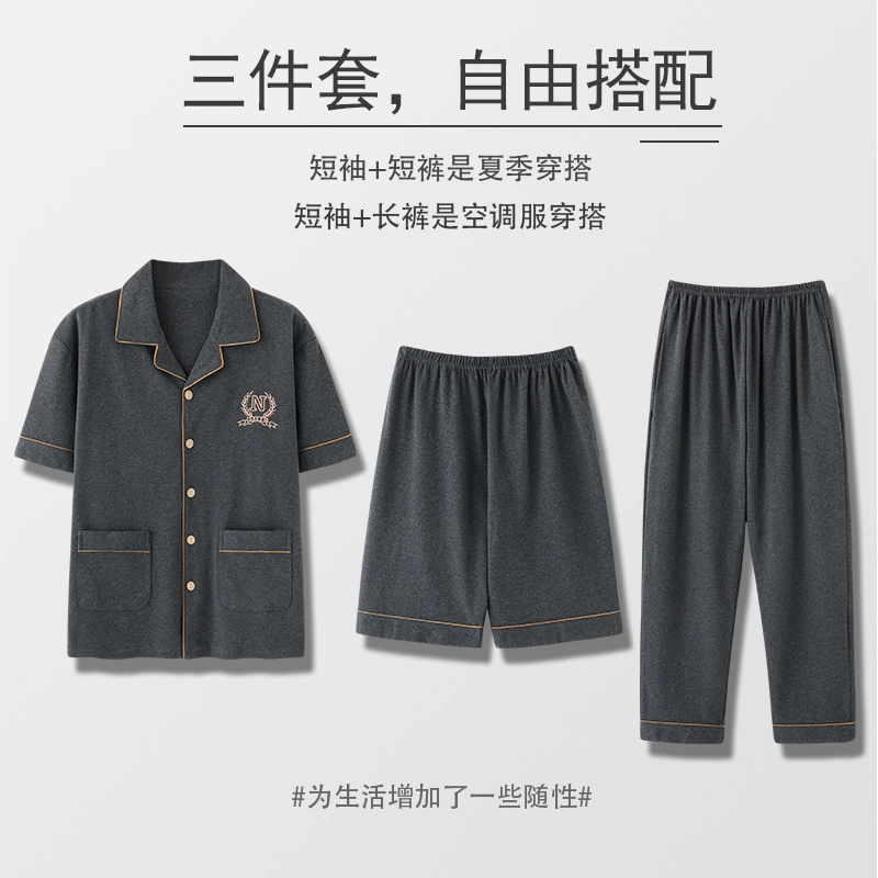 睦隆世家 夏季纯棉短袖长裤薄款短裤休闲舒适家居服可外穿睡衣套装 男款 深灰色