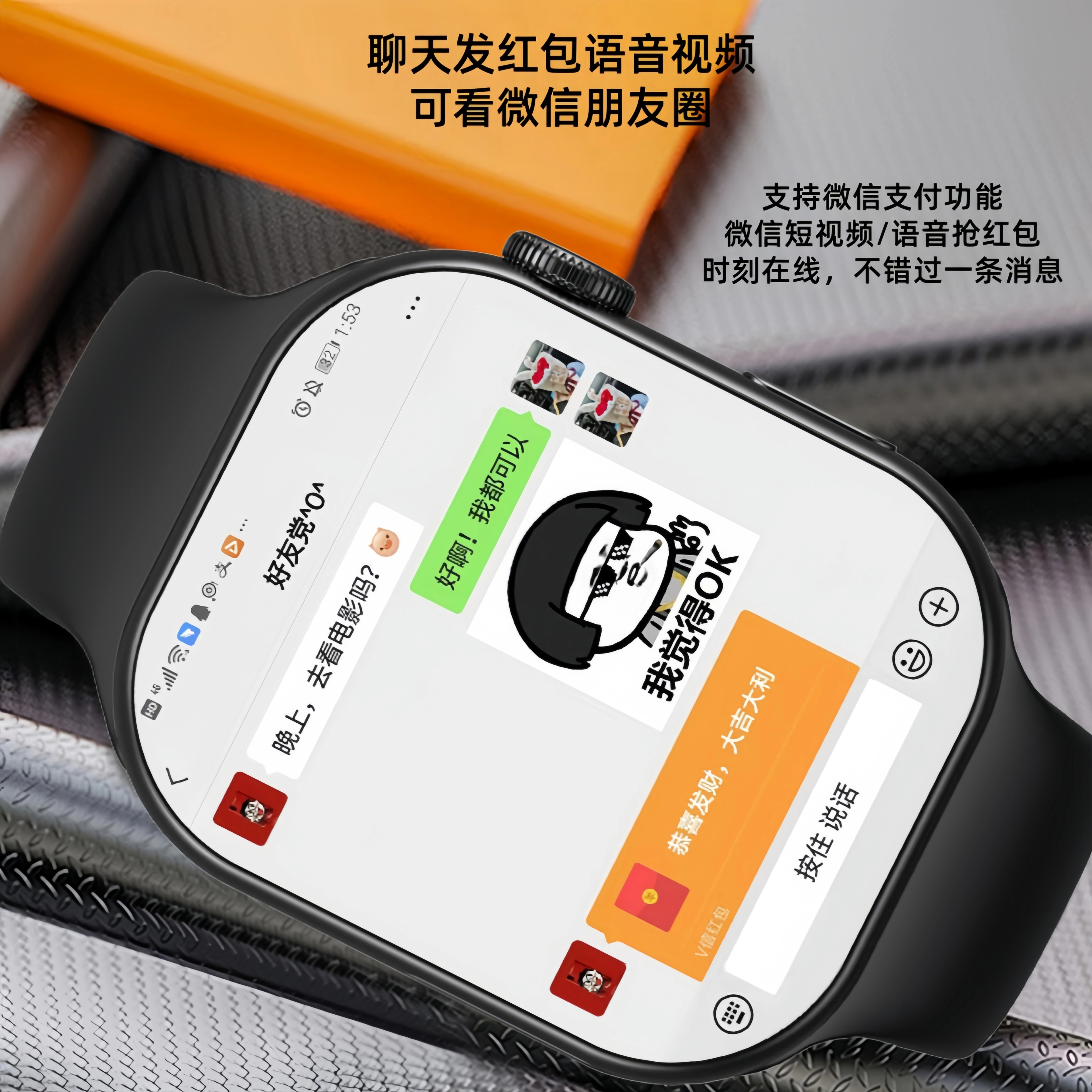 ROCK app QQWiFi