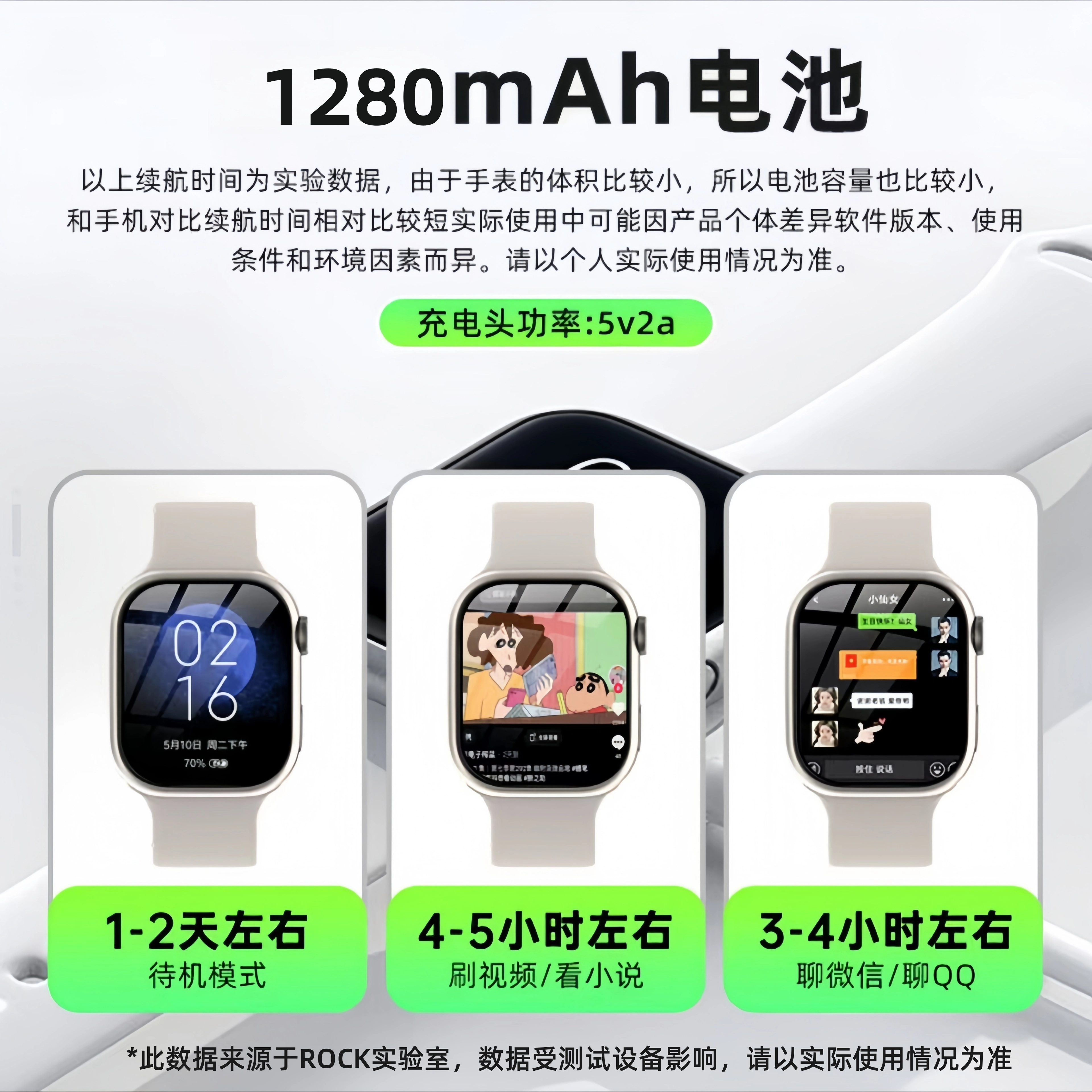 ROCK app QQWiFi