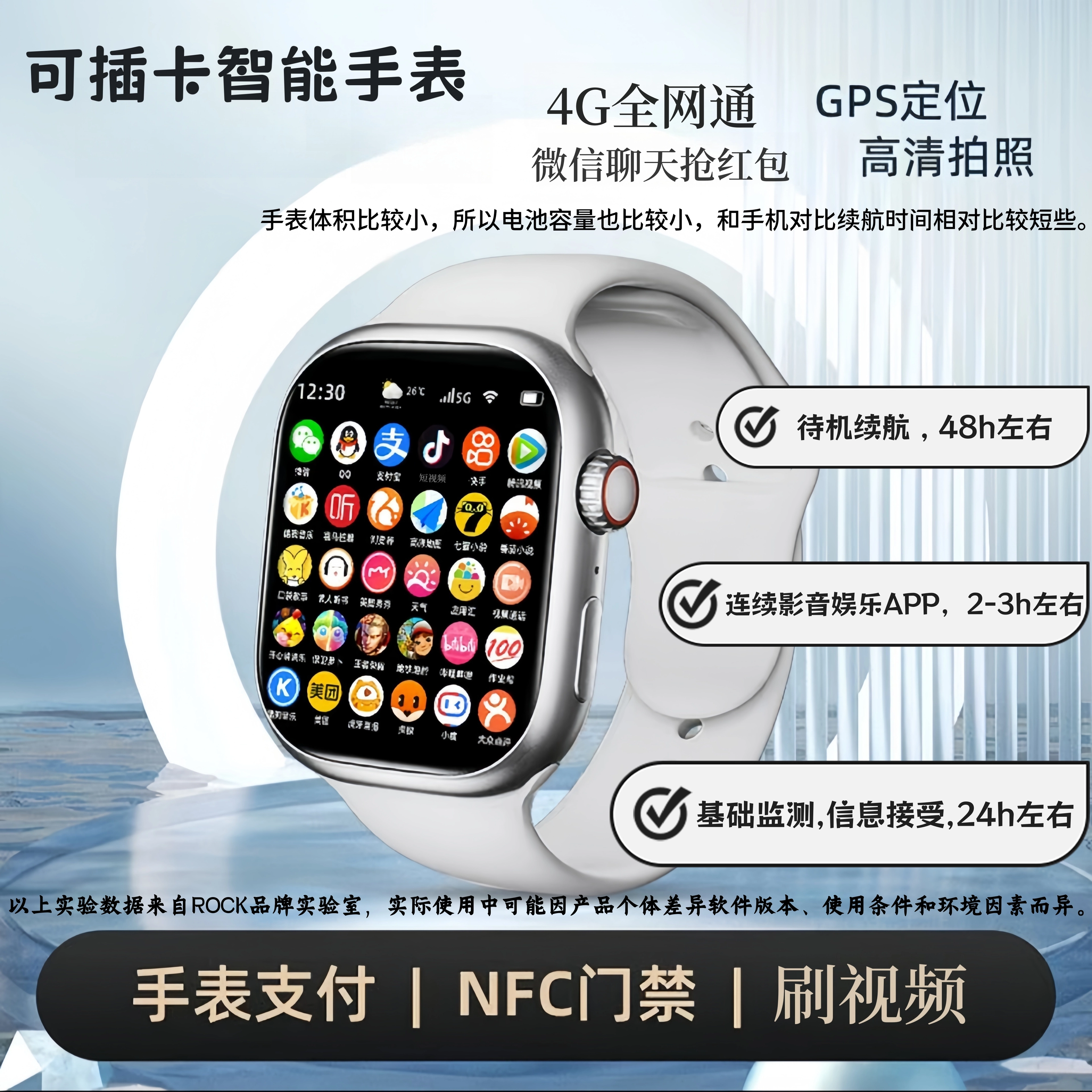 ROCK app QQWiFi