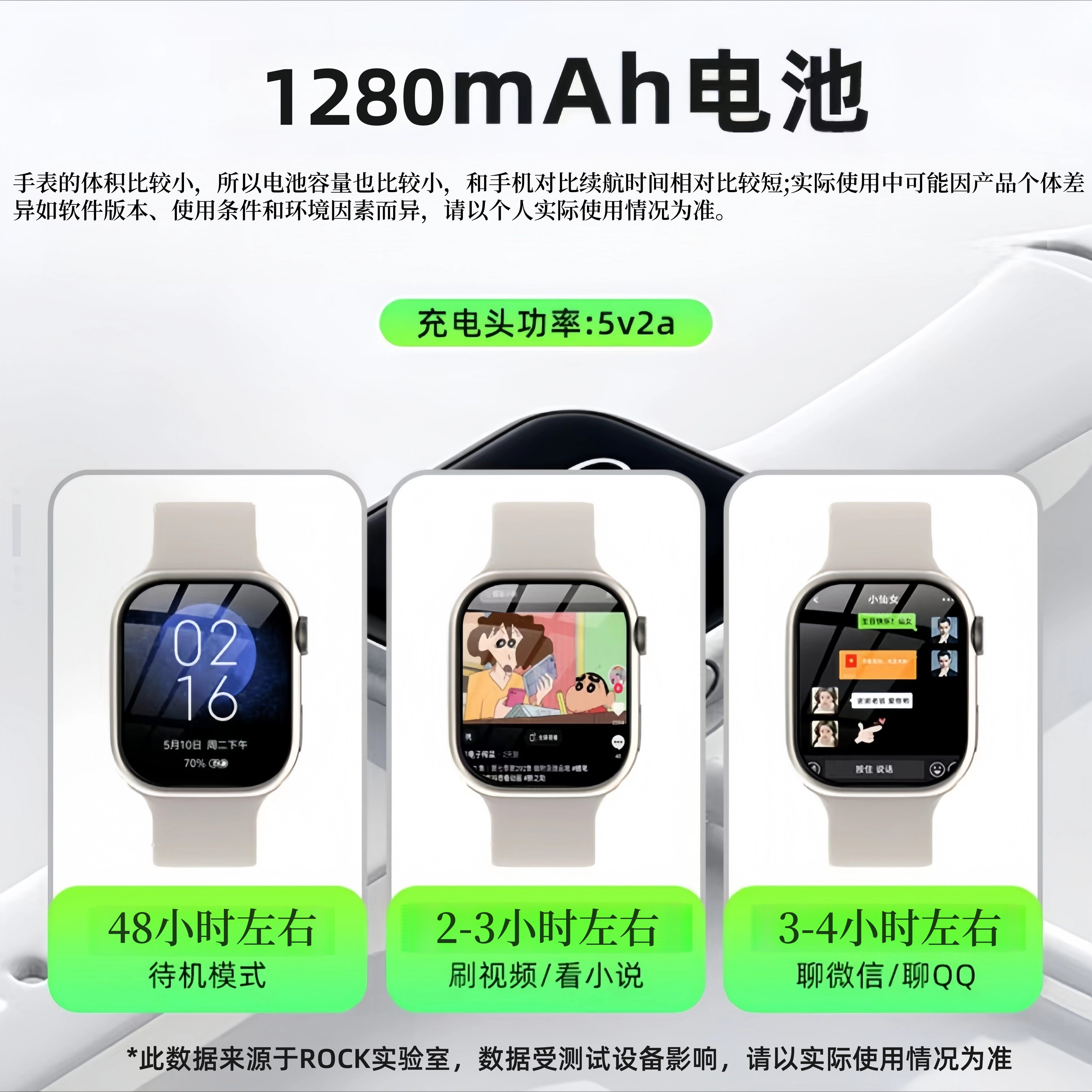 ROCK app QQWiFi
