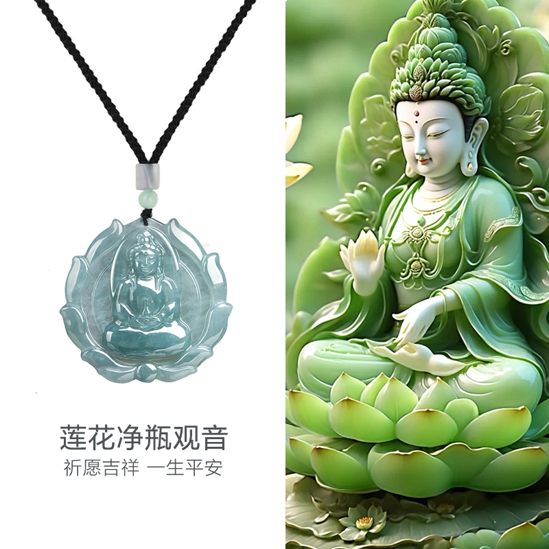 彗时 莲花净瓶蓝水观音吊坠 雕刻轻奢 轻奢复古小众设计转运平安 送长辈朋友送礼盒物 糯种 翡翠项链 男女同款情侣款