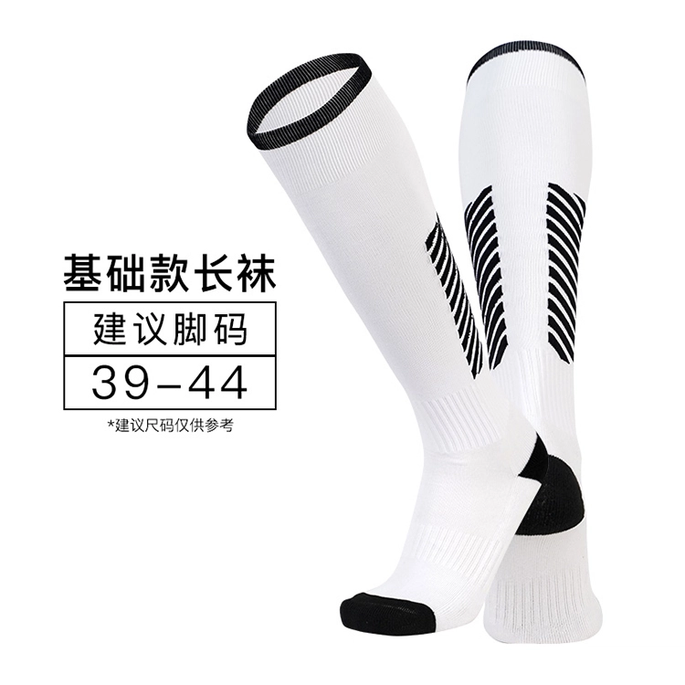 李质造 舒适耐磨足球袜 男女同款